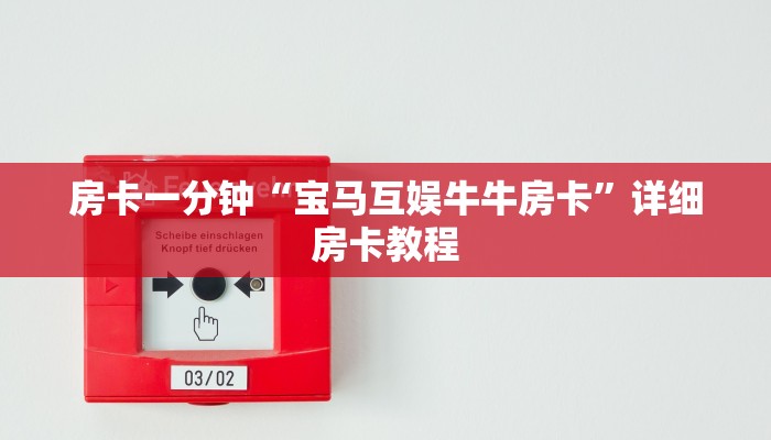 房卡攻略“新八戒大厅正版微信金花房卡”详细房卡教程