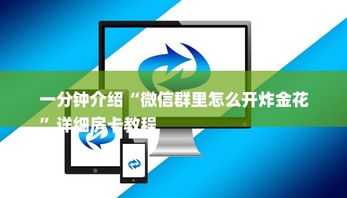 秒懂教程“新道游房卡哪里买怎么购买大厅”获取房卡方式 秒懂教程“新道游房卡哪里买怎么购买大厅”获取房卡方式