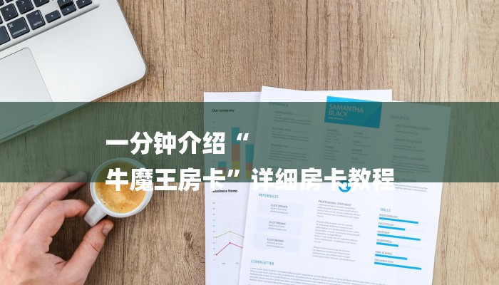 全渠道了解“新二号在哪里充房卡”详细房卡教程