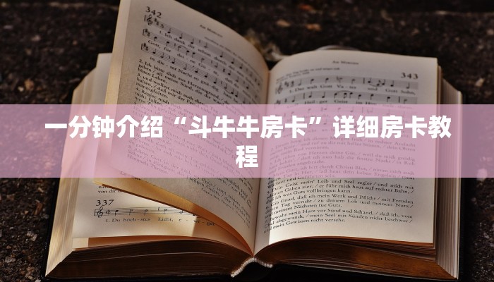 一分钟了解“新西游大厅房卡”房卡详细使用教程 一分钟了解“新西游大厅房卡”房卡详细使用教程