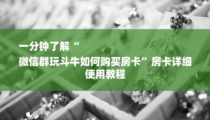 一分钟介绍“鸿狐大厅房卡”详细房卡教程 一分钟介绍“鸿狐大厅房卡”详细房卡教程
