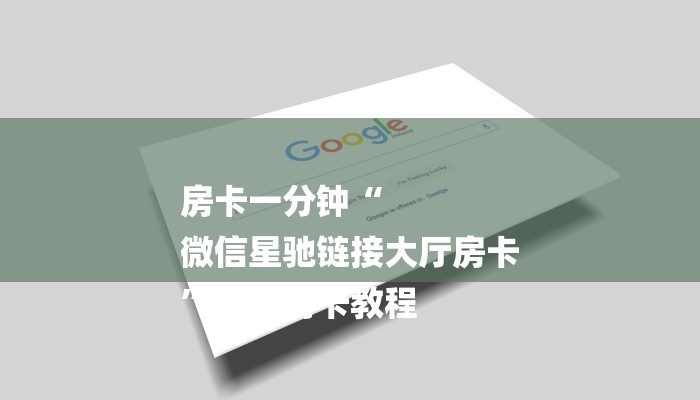 分享干货新蜜瓜大厅在哪买房卡-链接如何购买 分享干货新蜜瓜大厅在哪买房卡-链接如何购买