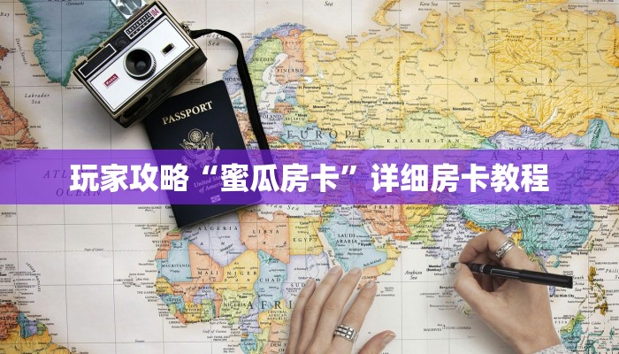 6分钟了解!微信怎么开炸金花房间-(详细分享开挂教程)