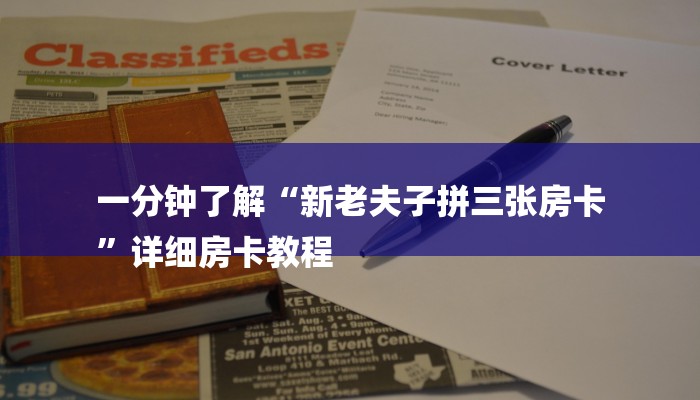 全渠道了解“新二号大厅牛牛买房卡”获取房卡教程 全渠道了解“新二号大厅牛牛买房卡”获取房卡教程