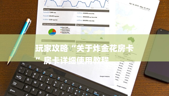 分享干货新猴王房卡-(详细分享开挂教程)