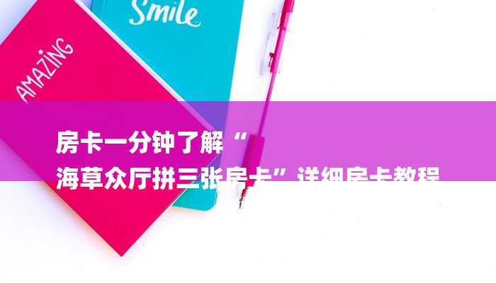 三分钟学会“aapoker透视挂软件”详细开挂教程