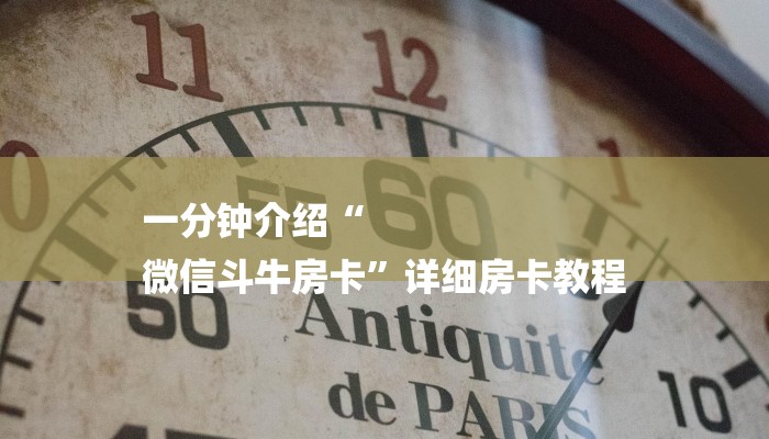 房卡必备教程“微信群金花房卡哪里充值”房卡怎么购买