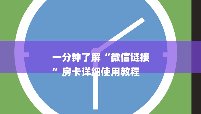 (2分钟教程)新皇豪牛牛房卡-获取房卡教程