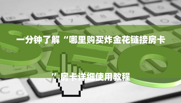 讲解!微信斗牛平台链接房卡-(详细分享开挂教程)