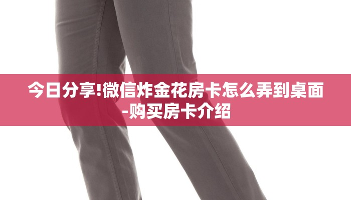 7分钟了解!随意玩正版房卡去哪里买-(详细分享开挂教程)