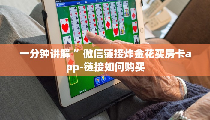 盘点攻略“wepoker透视挂安装”详细开挂教程