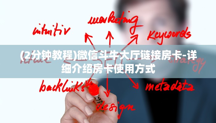 秒懂教程“金牛座房卡在哪里充值”官方渠道安全