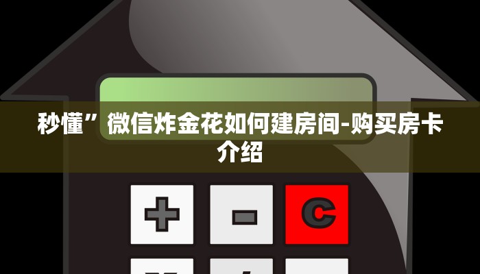 盘点十款wepoker辅助挂透视软件!原来有挂教程