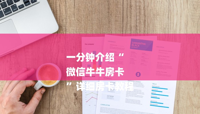 全渠道了解“大圣房卡在哪买”获取房卡教程