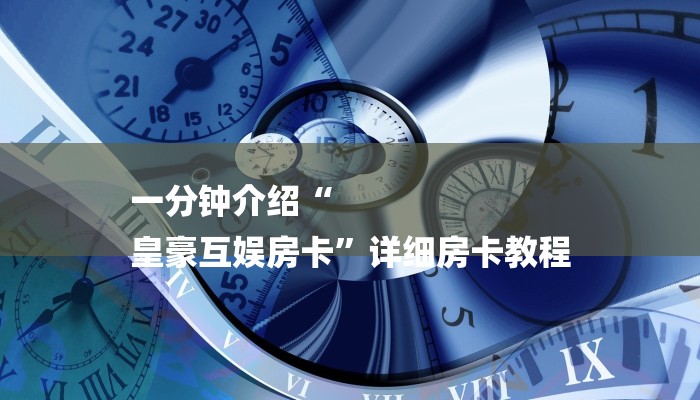 盘点十款wepoker德州一键透视购买!爆光开挂猫腻详情