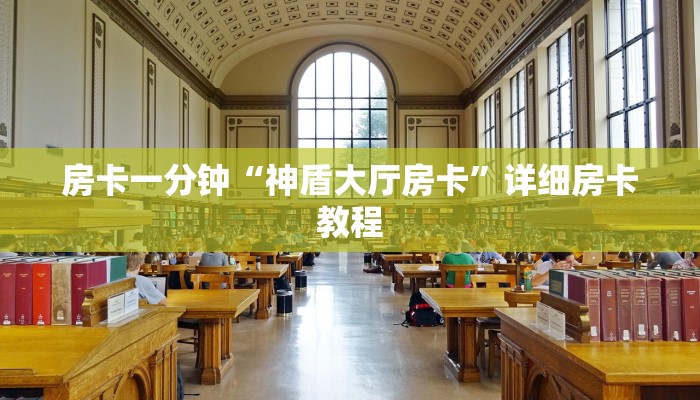 7分钟了解!微信牛牛房卡哪里买的-获取房卡教程