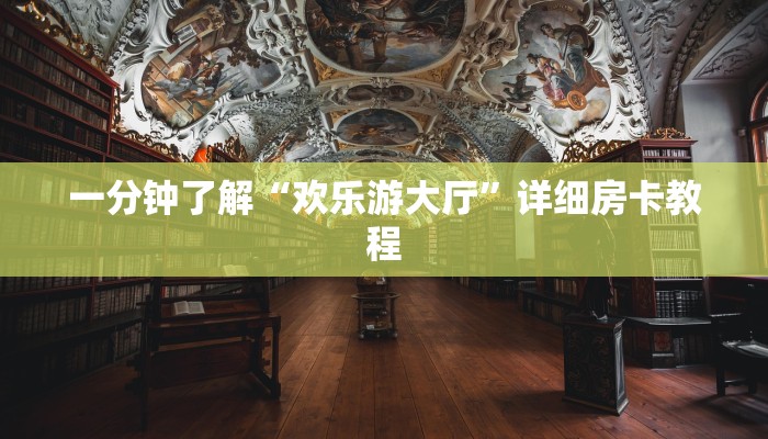 实测经验““wepoker辅助透视方法”(透视）分享详细教程