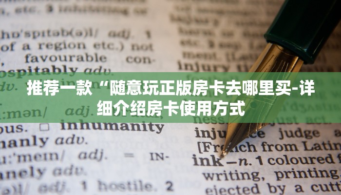 秒懂教程“飞鹰斗牛房卡”获取房卡方式