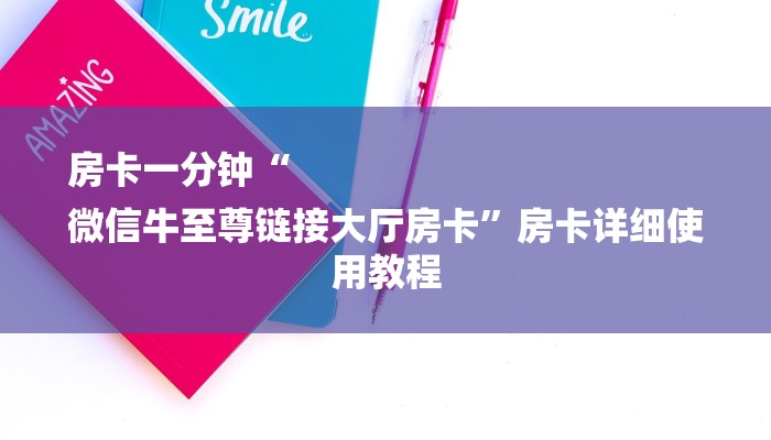 秒懂教程“玄武大厅房卡怎么代理”获取房卡方式 秒懂教程“玄武大厅房卡怎么代理”获取房卡方式