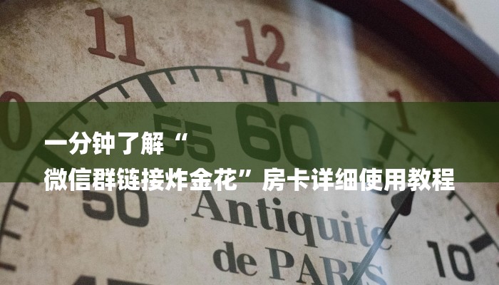 盘点攻略“越乡游义乌麻将辅助器下载”(透视教程方法)