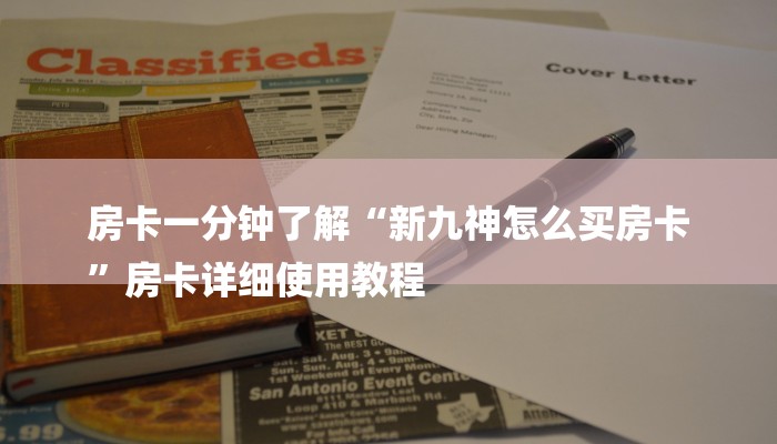 一分钟分享微信群斗牛链接大厅房卡-获取房卡教程