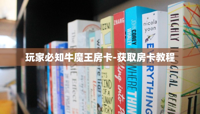 今日教程“美猴王大厅怎么买房卡-(详细分享开挂教程) 今日教程“美猴王大厅怎么买房卡-(详细分享开挂教程)