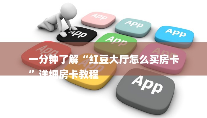 我来教大家““wepoker透视挂方法”（原来确实有挂）