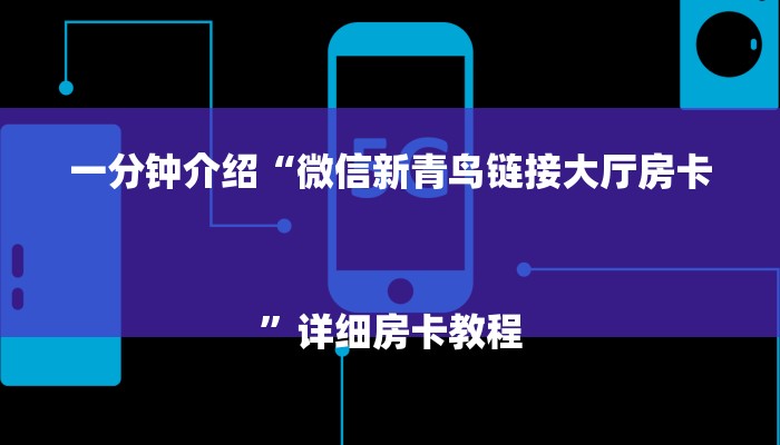 秒懂教程“新上游大厅充值房卡”详细步骤 秒懂教程“新上游大厅充值房卡”详细步骤