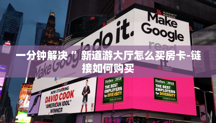 秒懂经验“越乡游义乌麻将确实真的有挂”详细透视辅助教学