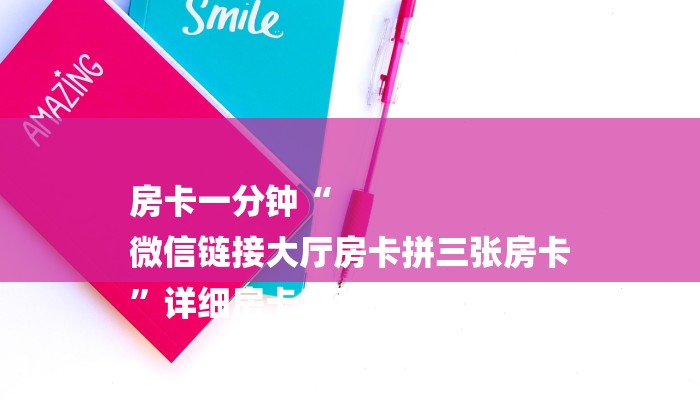 全渠道普及“炸金花房卡客服”详细房卡教程