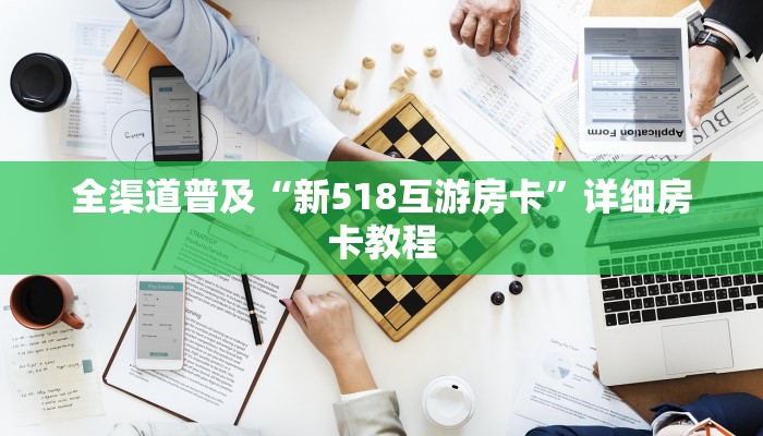 秒懂教程“微信金花房卡怎么搞出来”详细步骤