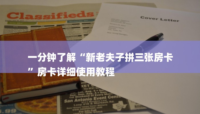 全渠道普及“八戒大厅怎么买房卡”详细步骤