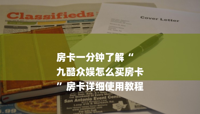 全渠道了解“新道游微信群拼三张大厅房卡链接”官方渠道安全