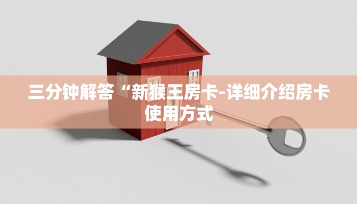 秒懂教程“新皇豪牛牛房卡”官方渠道安全