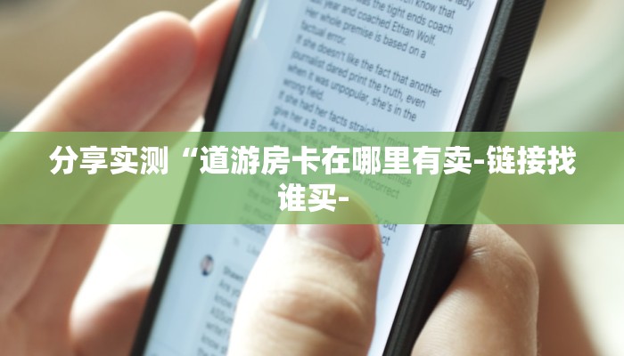 一分钟了解“微信群链接牛牛”房卡详细使用教程 一分钟了解“微信群链接牛牛”房卡详细使用教程