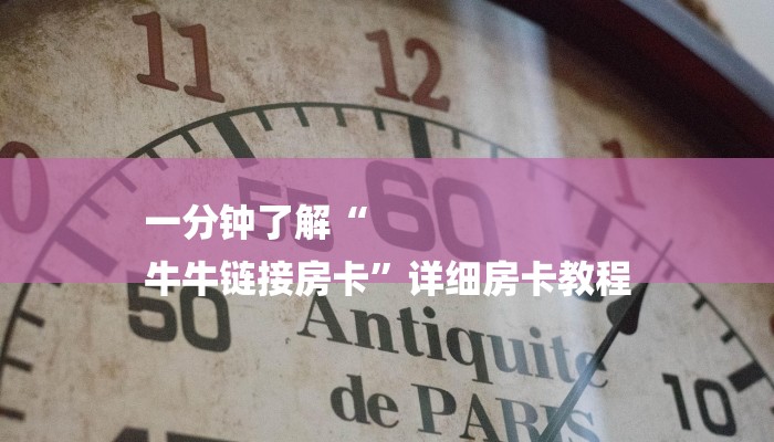 秒懂教程“卡农大厅金花房卡”获取房卡方式