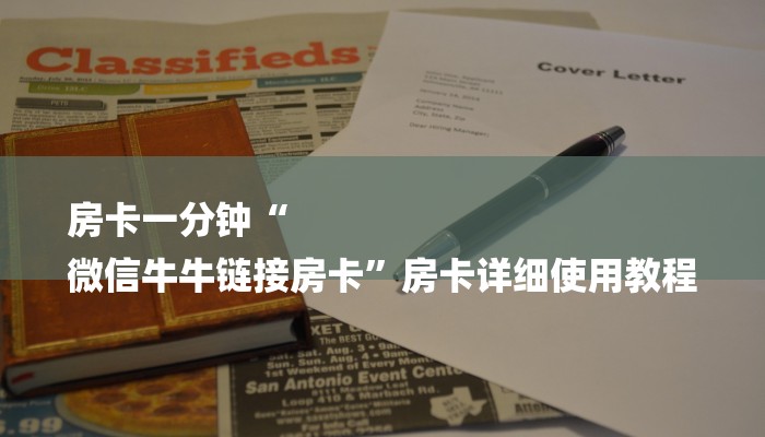 三分钟讲解“九天大厅牛牛房卡”详细步骤 三分钟讲解“九天大厅牛牛房卡”详细步骤