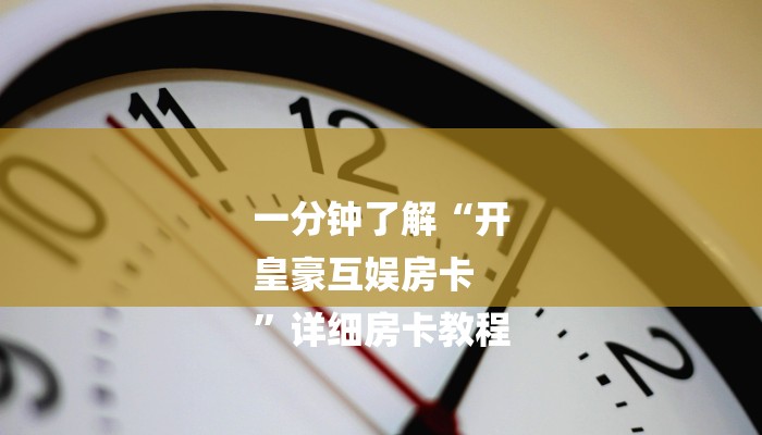 秒懂”乐酷大厅怎么买房卡-获取房卡教程
