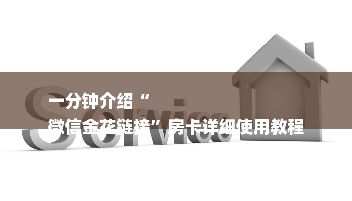 全渠道了解“玄武大厅斗牛房卡”详细房卡教程