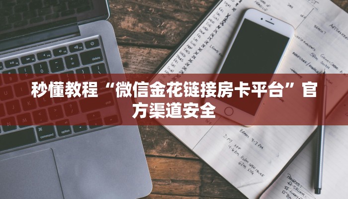 一分钟普及“大圣房卡在哪里充值”获取房卡方式 一分钟普及“大圣房卡在哪里充值”获取房卡方式