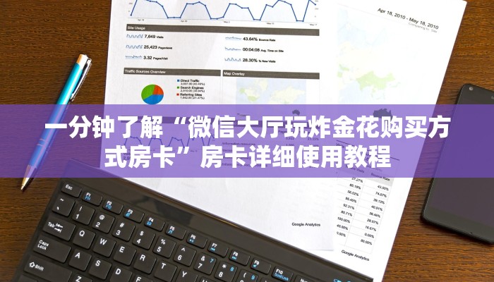 玩家必看“红火大厅房卡怎么购买
”房卡详细使用教程 玩家必看“红火大厅房卡怎么购买
”房卡详细使用教程