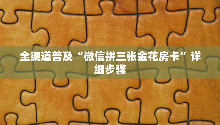 7分钟了解!随意玩正版房卡去哪里买-链接如何购买 7分钟了解!随意玩正版房卡去哪里买-链接如何购买