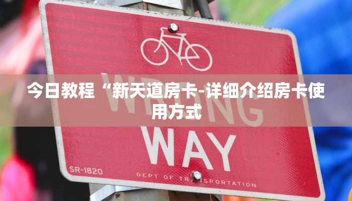 三分钟解答“微信炸金花房卡在哪充值-链接如何购买