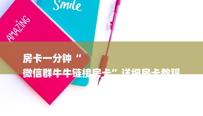 三分钟讲解“大圣大厅怎么买房卡”详细房卡教程