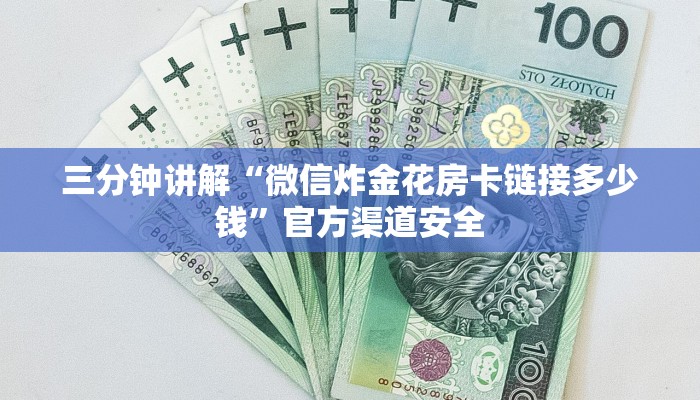 必看教程“新道游大厅透视辅助软件-链接找谁买- 必看教程“新道游大厅透视辅助软件-链接找谁买-
