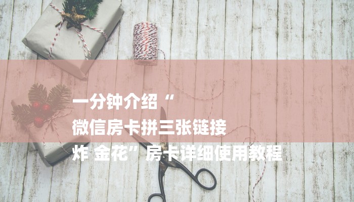 黑科技挂!AAPoker透视挂安全吗安全的啊(有挂秘诀) 黑科技挂!AAPoker透视挂安全吗安全的啊(有挂秘诀)