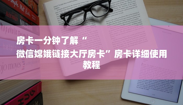 8分钟了解!新蜜瓜大厅在哪买房卡-(详细分享开挂教程)