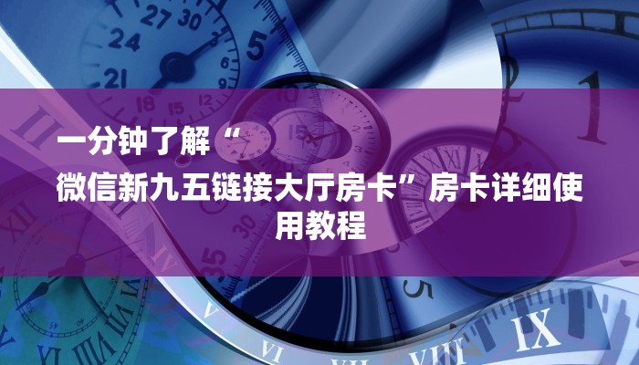 秒懂教程“9人金花房卡哪里可以买到”详细步骤