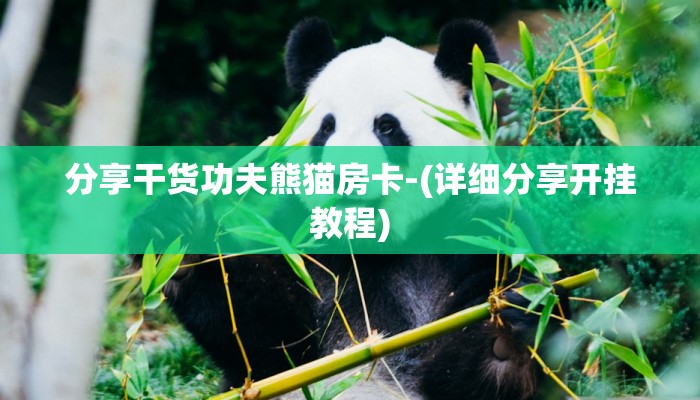 一分钟了解“新众乐大厅正版微信金花房卡”详细房卡教程