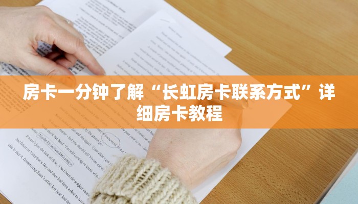 房卡攻略“牛牛房卡”详细房卡教程 房卡攻略“牛牛房卡”详细房卡教程